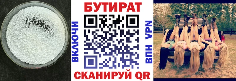 Бутират BDO 33%  Купить  Малая Вишера 