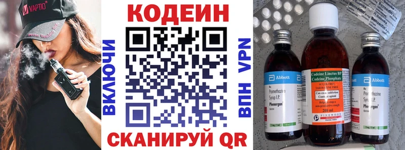 Кодеиновый сироп Lean напиток Lean (лин)  Купить закладки  Малая Вишера 